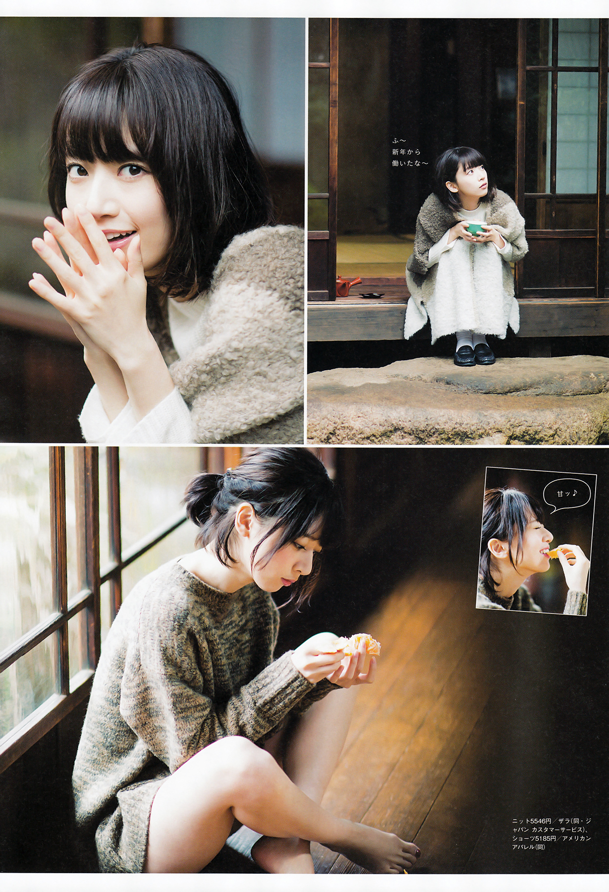 Street Jack 2016年02月号 | 乃木坂 ⊿ 上り坂 ⊿ 46