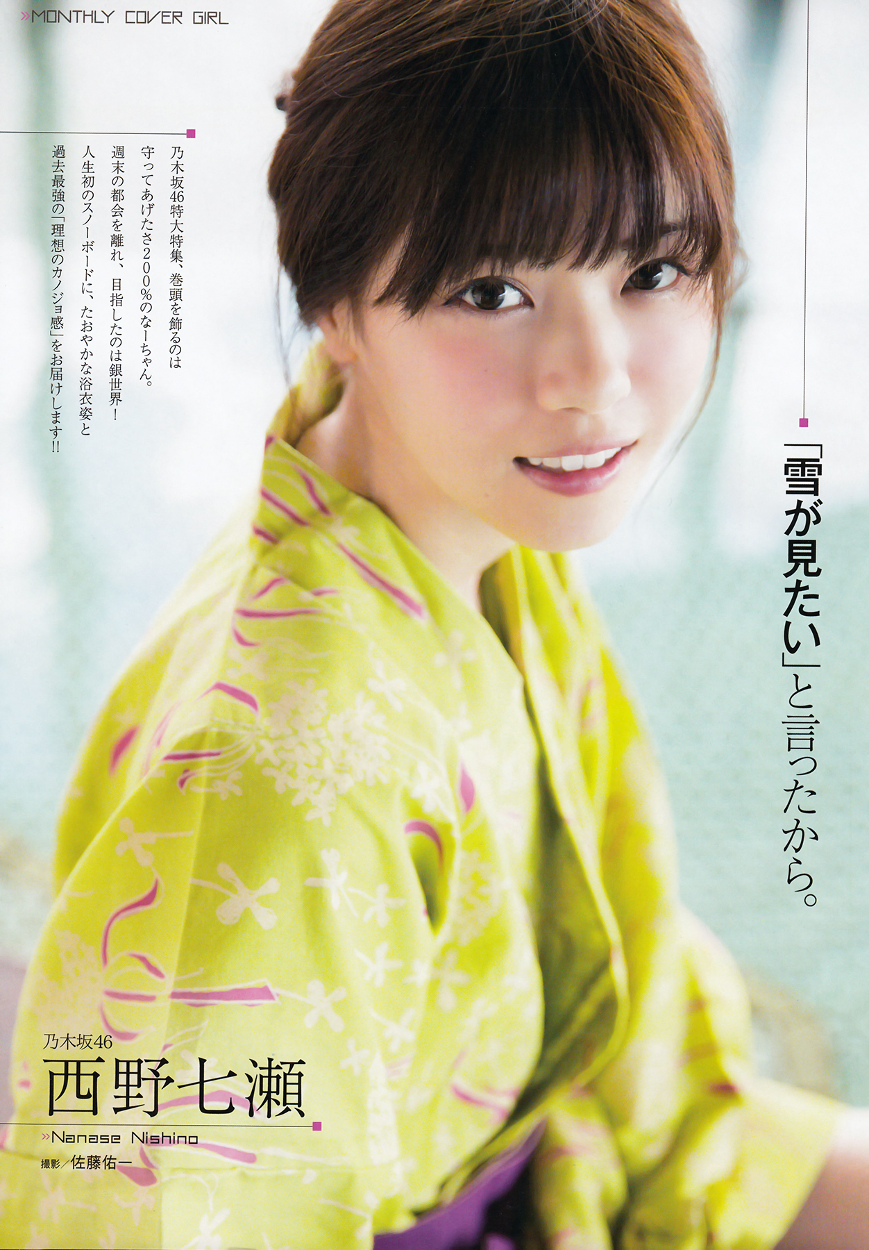 乃木選 2016 MARCH 生写真 Amazon.co.jp: 乃木坂46 公式生写真 乃木選