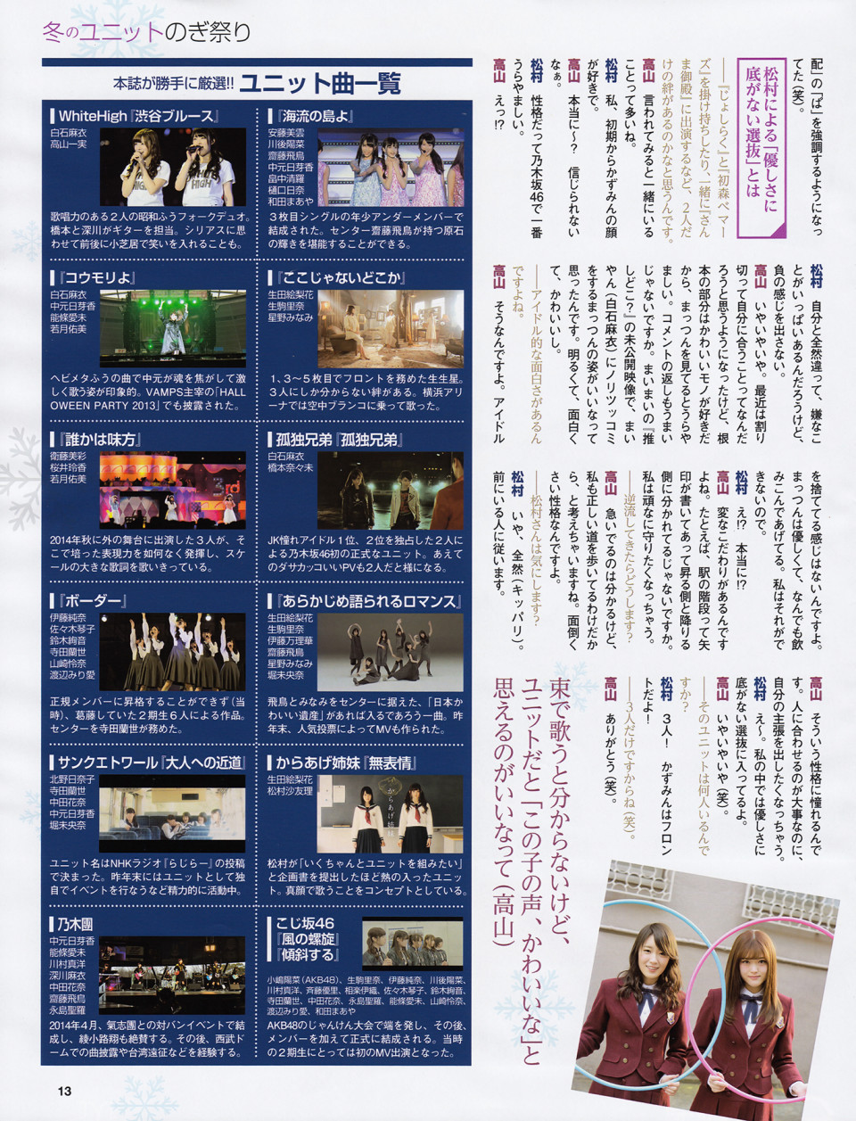 Ex大衆 16年03月号 乃木坂 上り坂 46 Ex大衆 16年03月号 乃木坂 上り坂 46