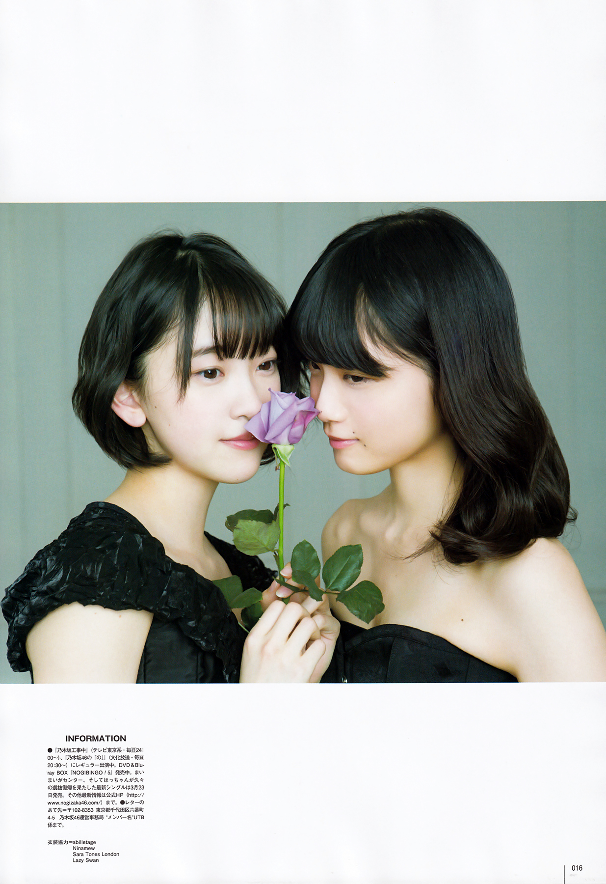 UTB 2016年04月号 | 乃木坂 ⊿ 上り坂 ⊿ 46