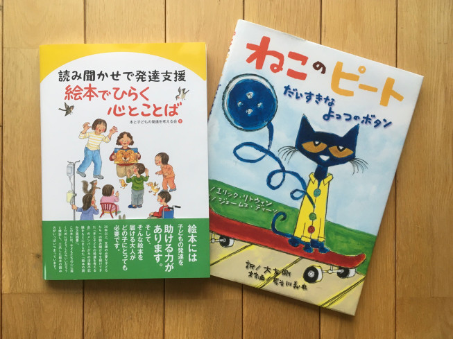 おうち時間におすすめの絵本紹介 Part1 本と子どもの発達を考える会