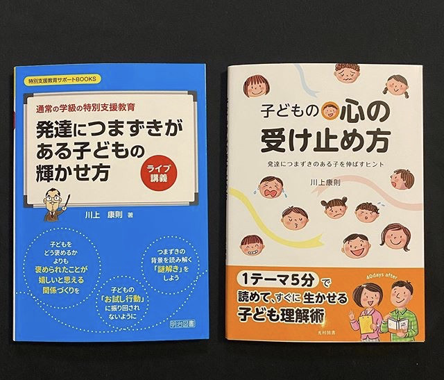 公開講座を開催しました 2020 9 27 日 本と子どもの発達を考える会