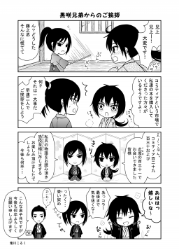 鬼川こるく オリジナル漫画2の記事一覧 ページ2