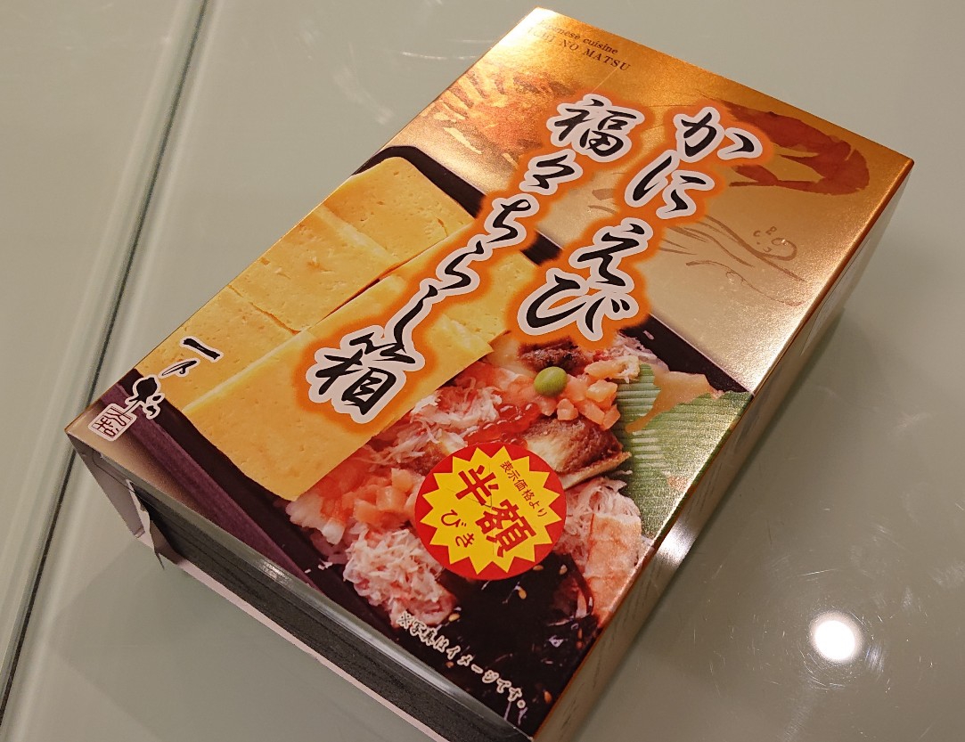 駅弁当シール13枚 17e57cec0061f4df76a3779995f3c9