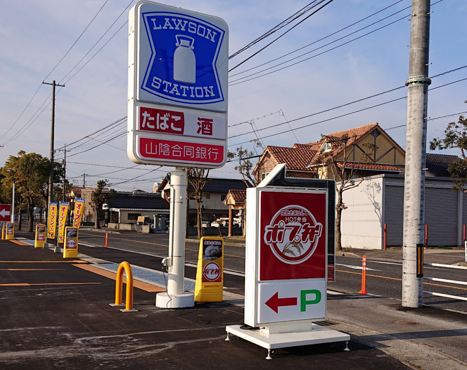 初めての ポプ弁 のんきーのはらぺこ日記 7杯目 鳥取県で食べます 初めての ポプ弁 のんきーのはらぺこ日記 7杯目 鳥取県で食べます