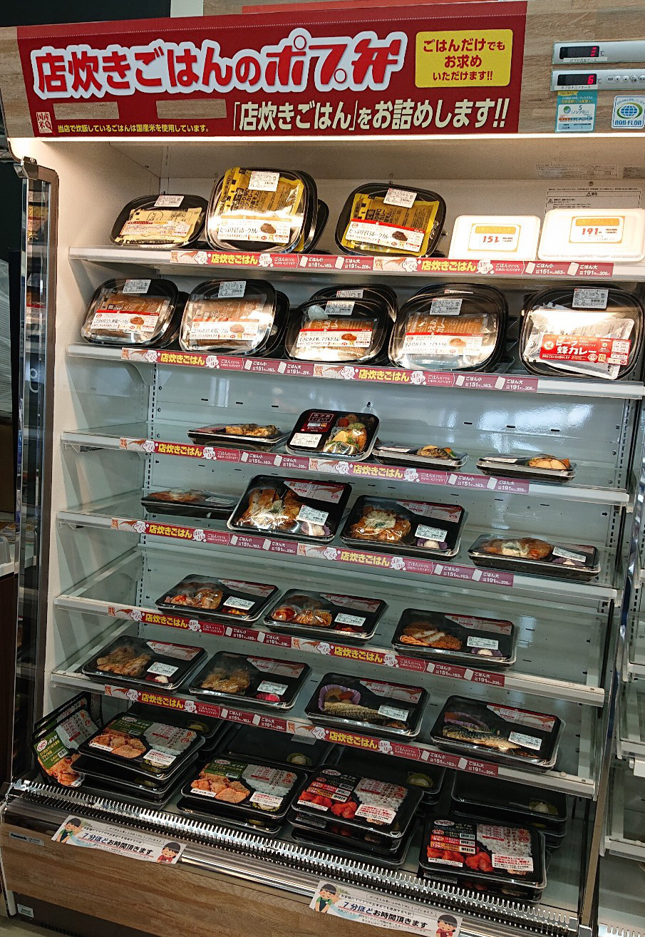 初めての ポプ弁 のんきーのはらぺこ日記 7杯目 鳥取県で食べます