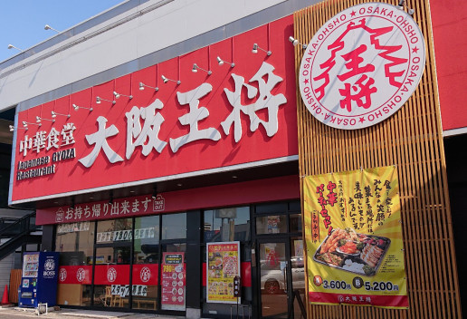 大阪王将 で 選べるランチ のんきーのはらぺこ日記 7杯目 鳥取県で食べます