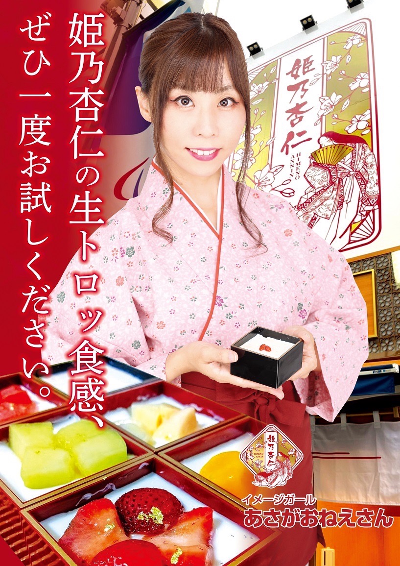 守山乳業 MORIYAMA 杏仁豆腐 537g紙パック×12本入×(2ケース