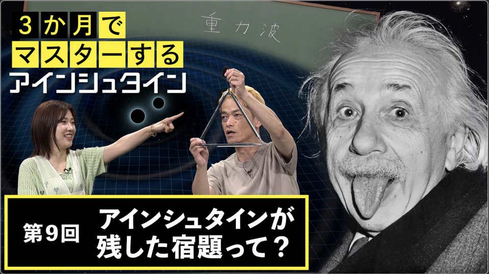 崩壊!アインシュタイン神話 : 天国のアインシュタインを悩ます本 崩壊！アインシュタイン神話 天国のアインシュタインを悩ます本