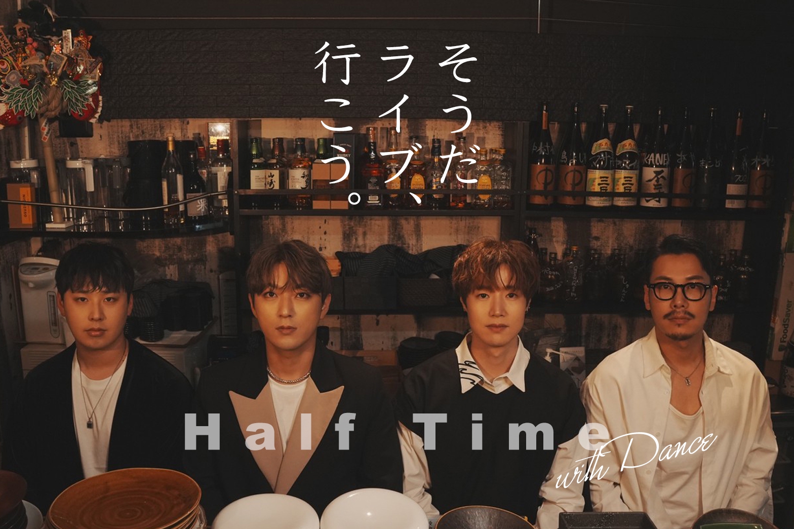 FOUR-MAN LIVE TOUR『Half Time』with DANCEグッズラインナップ発表！