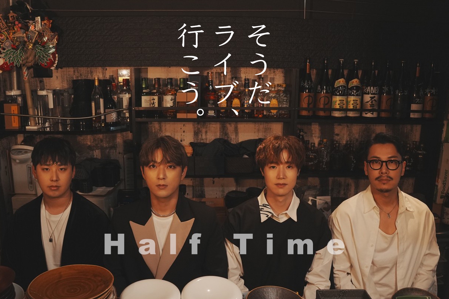 FOUR-MAN LIVE TOUR『Half Time』大阪2DAYS生配信決定！