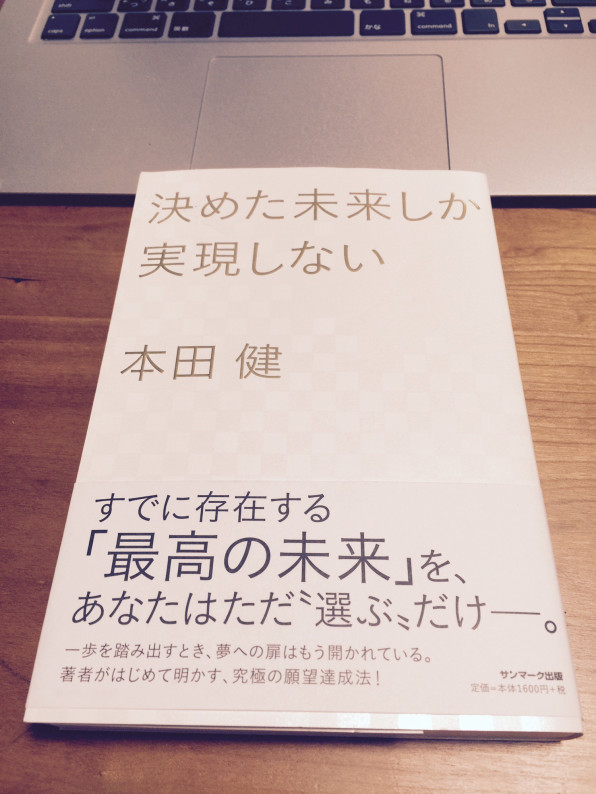 夢が叶う人と叶わない人の違い Miyako Ishikawa S Blog 石川都ブログ