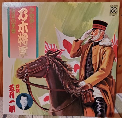 浪花節をレコードで聴く② | 墨亭 -BOKUTEI-
