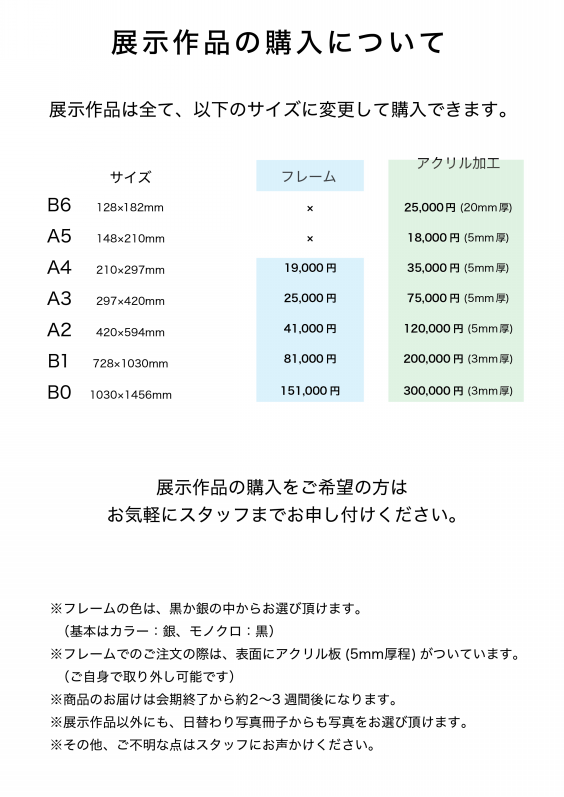 北向珠夕 AtelierY 写真展限定写真集-