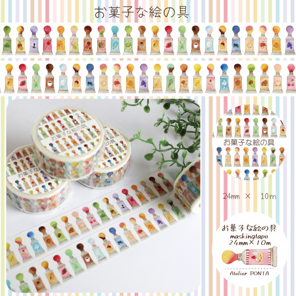 お菓子な絵の具 と マフィンの街 販売 Atelier Ponta