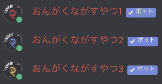 村正 握熊discordサーバー Botコマンド表 村正 握熊ギルド公式サイト