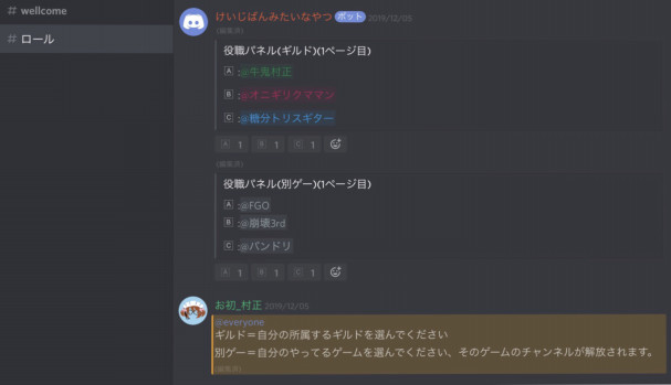 ギルド Discordグループの説明 村正 握熊ギルド公式サイト ギルド Discordグループの説明 村正 握熊ギルド公式サイト