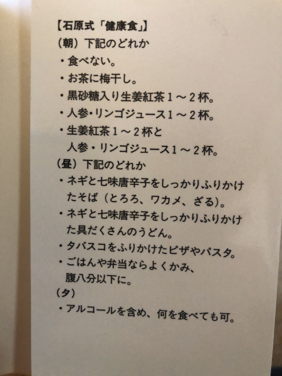 Book Book 食べない健康法 著者 石原 結實 ゆうみ からだ こころ たましいの学び屋