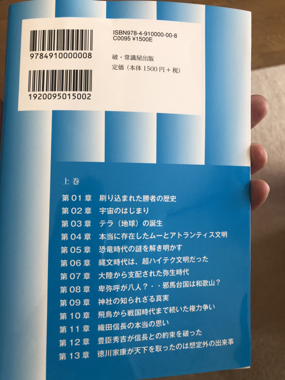 Book 新 日本列島から日本人が消える日 上巻 著者 ミナミaアシュタール からだ こころ たましいの学び屋