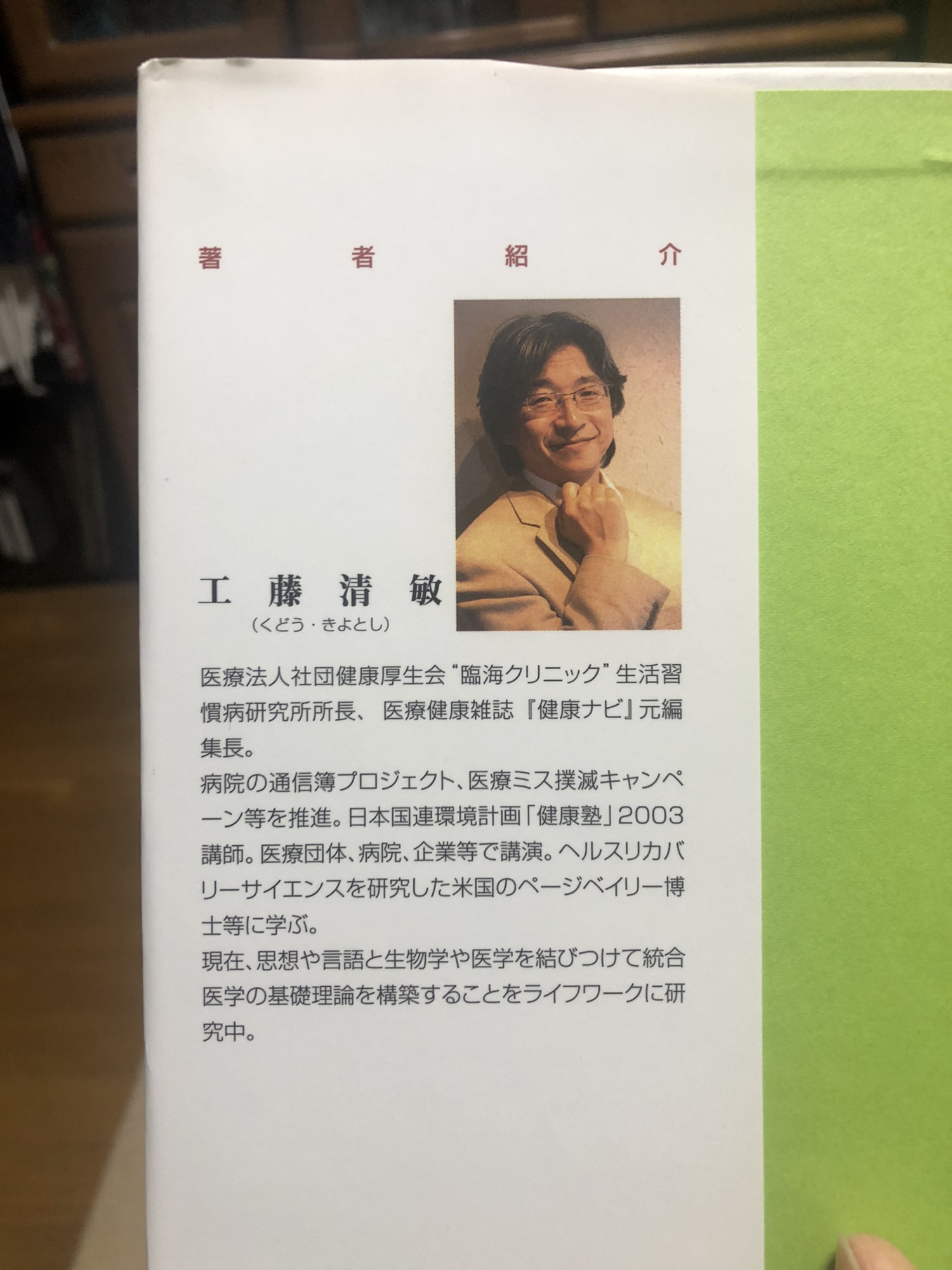 新しい季節 言葉の法則 工藤清敏 本