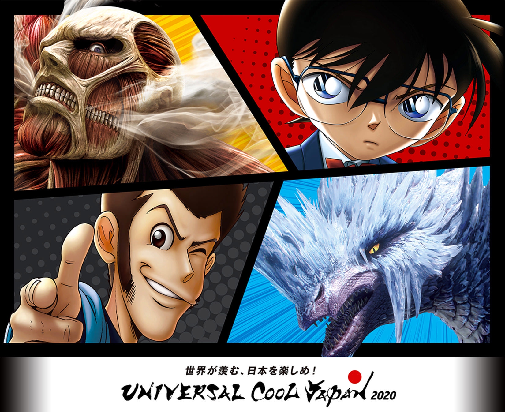 ユニバーサルクールジャパン Universal Scoop