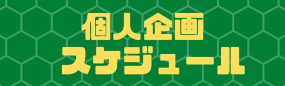 Footstage92 Iwakura Footstage92 Iwakura
