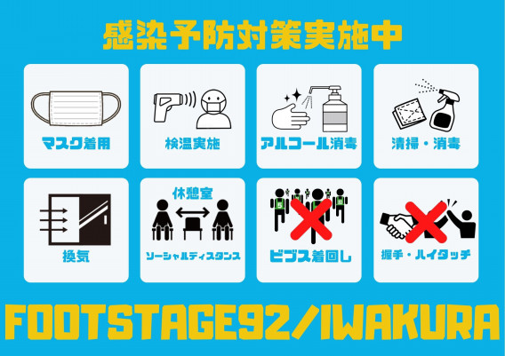 Footstage92 Iwakura Footstage92 Iwakura