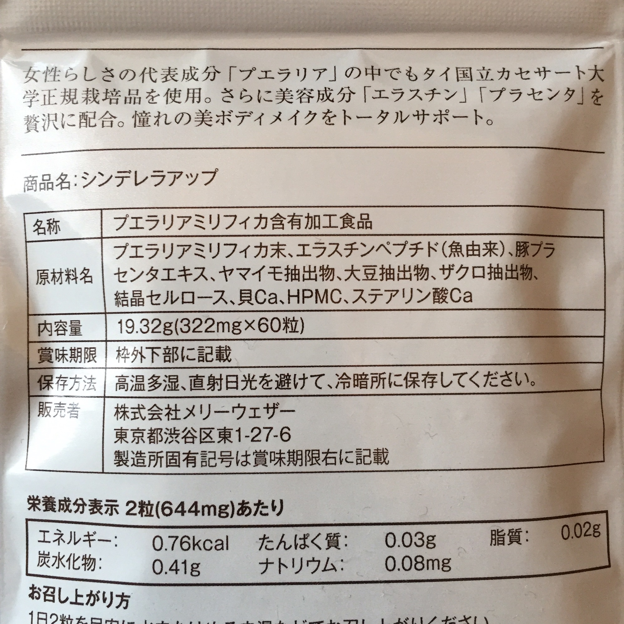 バストケア”始めてる？美バストキープ成分はサプリメントで補う