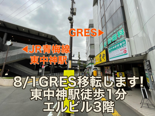 Gres 立川市から昭島市へ移転します 通信制サポート校support School Gres