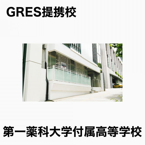 高校は3種類 全日制高校 通信制高校 定時制高校の違い Support School Gres