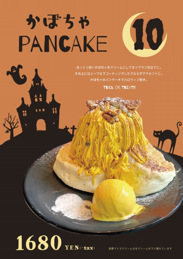 東京 Espresso D Works 渋谷 10月のパンケーキ のりぴょオフィシャルメディア