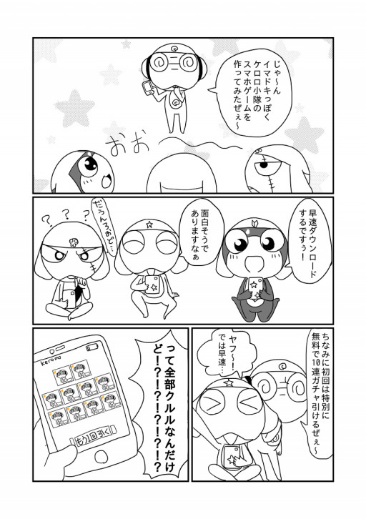 イラスト 漫画 ページ2 蛙小屋