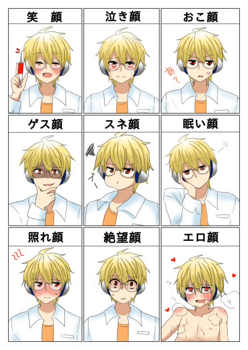 イラスト 漫画 ページ1 蛙小屋