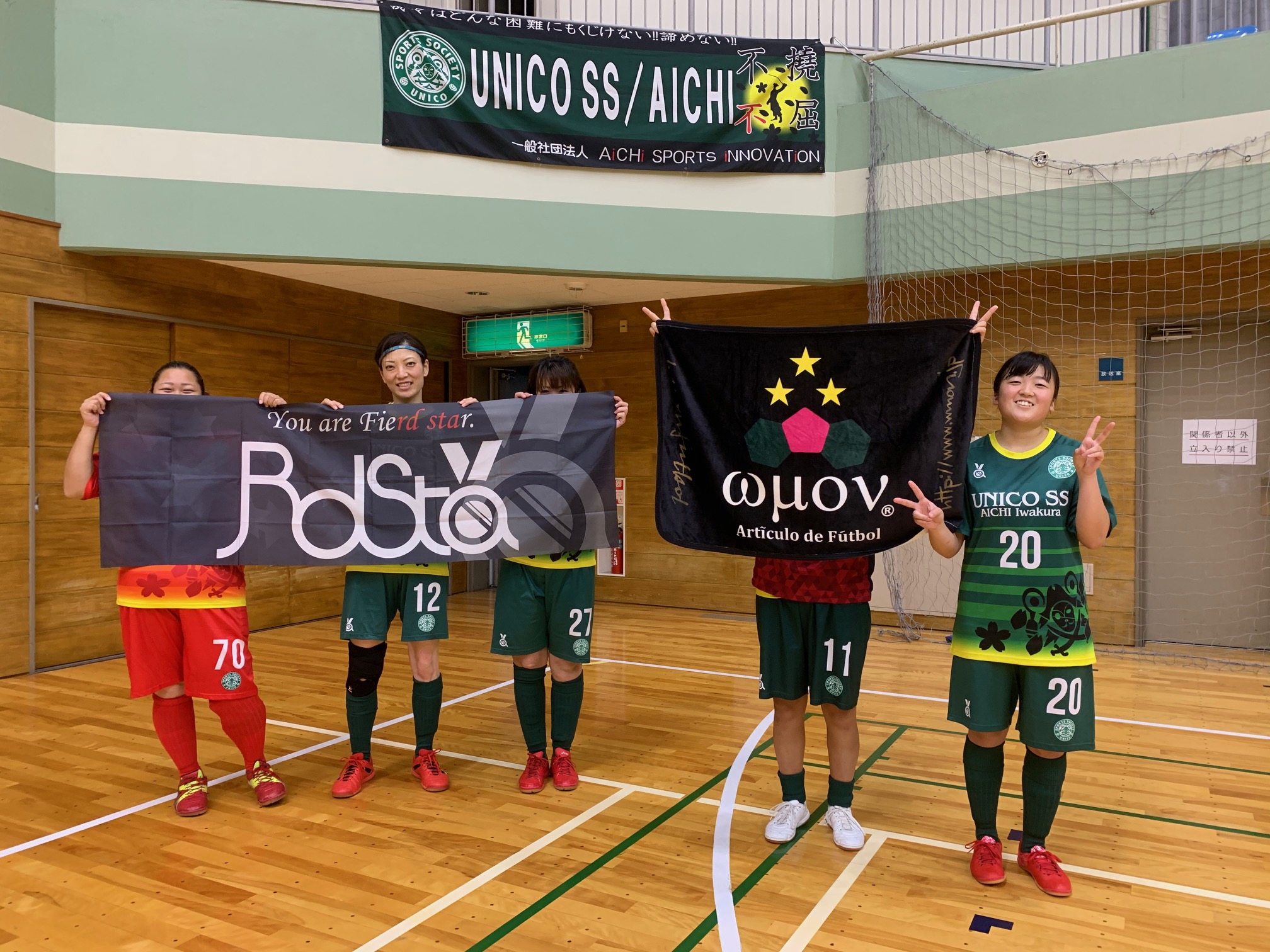 第14回岩倉市民女子フットサル大会 Cerejeira Unico Aichi