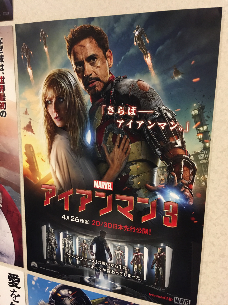 映画のフライヤー 面倒くさがりの趣味部屋いじり