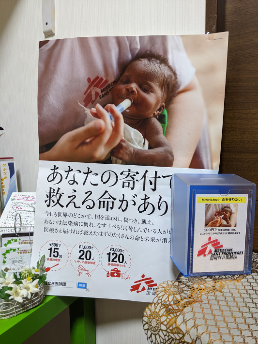国境無き医師団 加古川の女性専用リラクゼーション 4 Leaves フォー リーヴス
