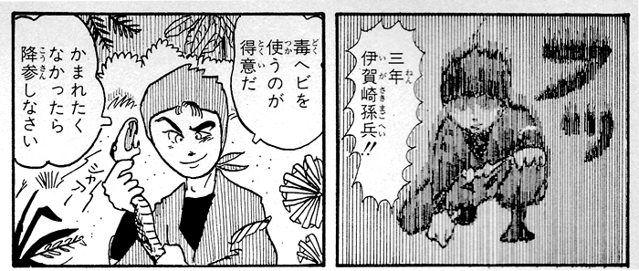 忍たま乱太郎 伊賀崎孫兵 ジュンコ 渋かっ