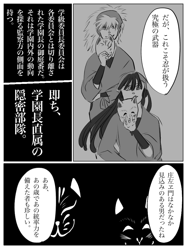 漫画 委員会見学 1 学級委員長委員会 編 Shino Bocchi