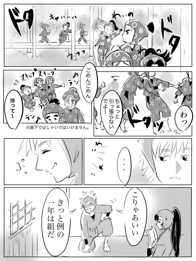 漫画 委員会見学 1 学級委員長委員会 編 Shino Bocchi 漫画 委員会見学 1 学級委員長委員会 編 Shino Bocchi