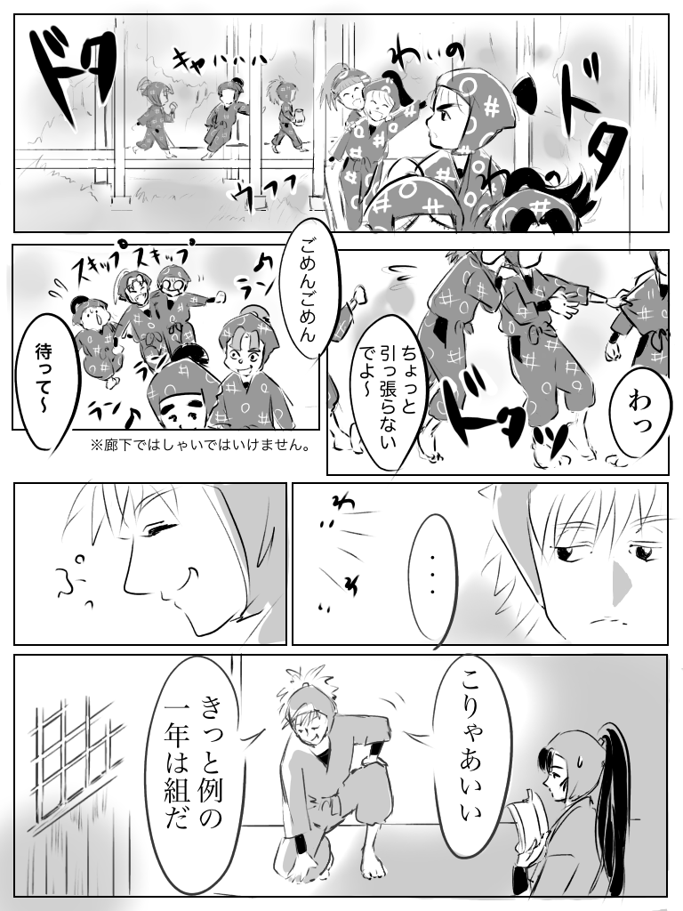 漫画 委員会見学 1 学級委員長委員会 編 Shino Bocchi