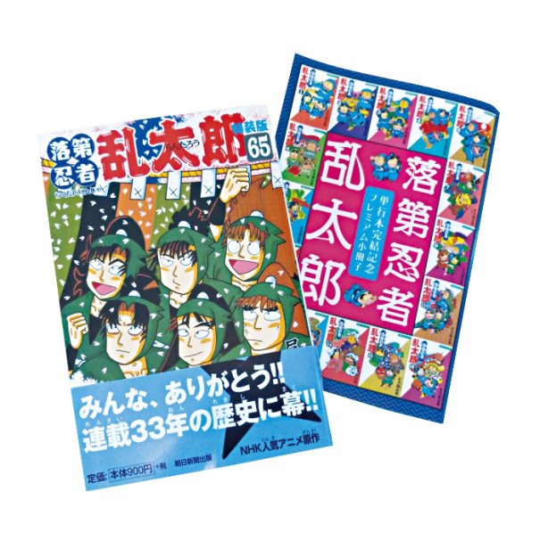裁断済】落第忍者乱太郎 全65巻＋アニメ設定資料集など 酸っぱく