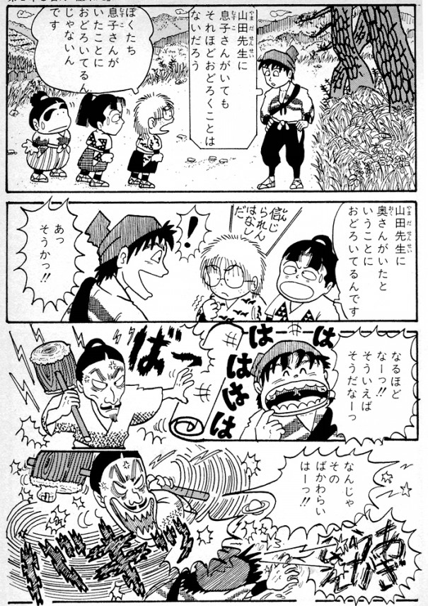落第忍者乱太郎 4 感想 Shino Bocchi 落第忍者乱太郎 4 感想 Shino Bocchi