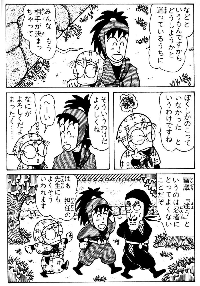 忍たま乱太郎 忍ミュ 学園祭 2017 不破雷蔵AB 鉢屋三郎A