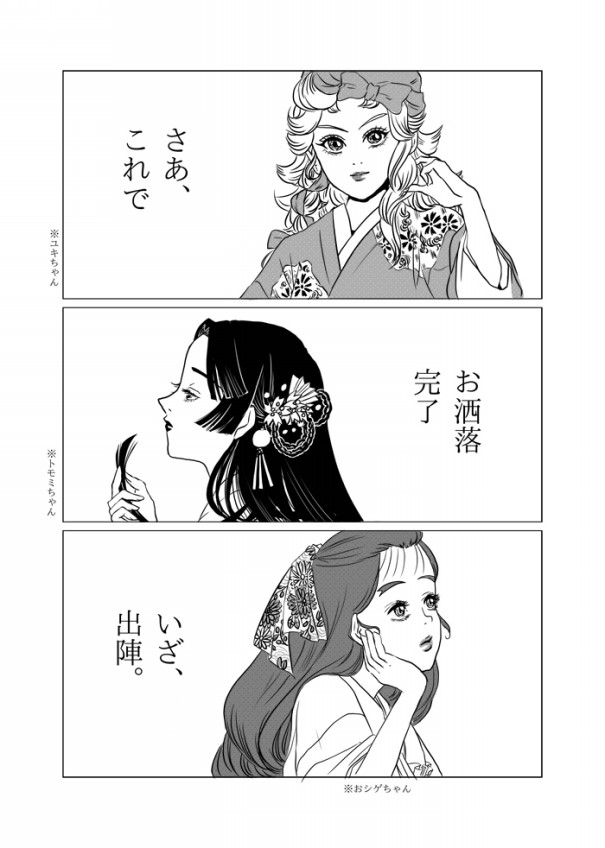 室町 くのたまのオシャレの段 Shino Bocchi 室町 くのたまのオシャレの段 Shino Bocchi