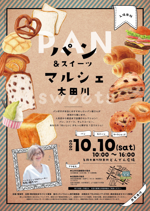 イベントチラシ色々 Enshu Mei イベントチラシ色々 Enshu Mei