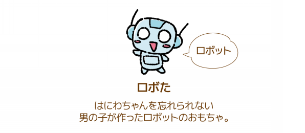 Haniwa Studio はにわスタジオ 幸勝 ゆきまさ はにわちゃん Haniwa Studio はにわスタジオ 幸勝 ゆきまさ はにわちゃん