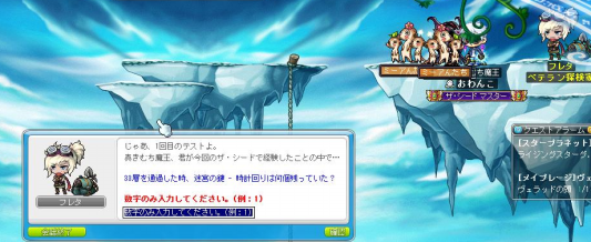 43層 鬼畜クイズ Maplestory ザ シード 徹底攻略