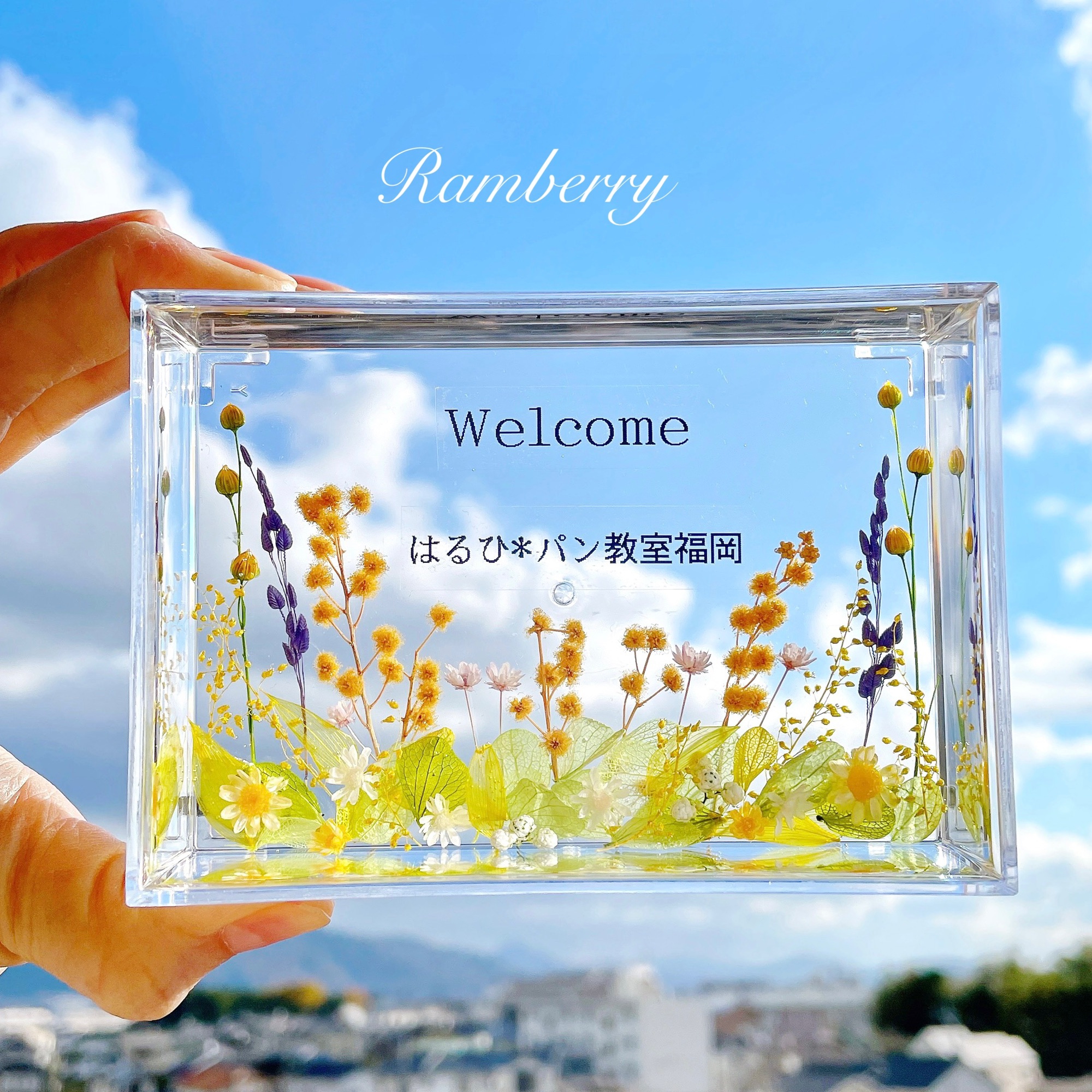 ハーバリウムネームプレート | Ramberry