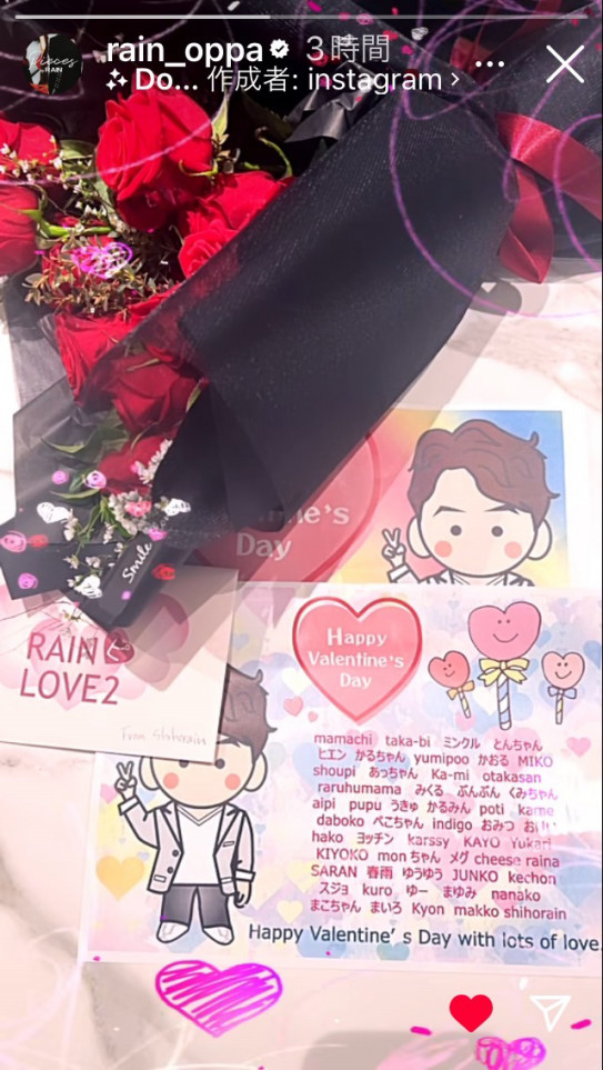 LOVE2 開設記念日 20年目に突入 | RAIN(ピ)LOVE2 