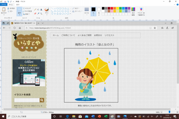 Webにある画像をwordに貼り付けてパズルを作ります 和泉市放課後等デイサービス わおん 二丁目わおん
